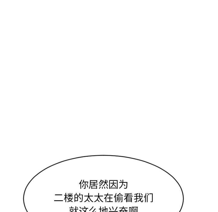 隔壁的她[抖漫]韩漫全集-隔壁的她-第 30 话无删减无遮挡章节图片 