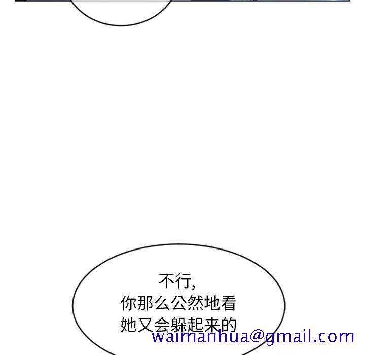 隔壁的她[抖漫]韩漫全集-隔壁的她-第 30 话无删减无遮挡章节图片 