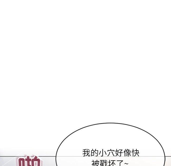 隔壁的她[抖漫]韩漫全集-隔壁的她-第 30 话无删减无遮挡章节图片 