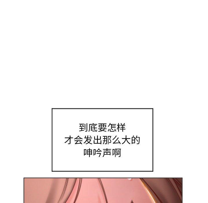 隔壁的她[抖漫]韩漫全集-隔壁的她-第 30 话无删减无遮挡章节图片 