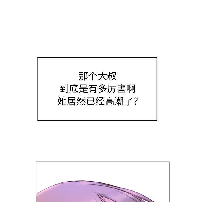 隔壁的她[抖漫]韩漫全集-隔壁的她-第 30 话无删减无遮挡章节图片 
