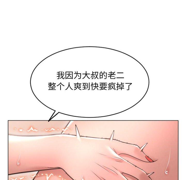 隔壁的她[抖漫]韩漫全集-隔壁的她-第 30 话无删减无遮挡章节图片 