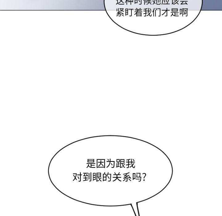 隔壁的她[抖漫]韩漫全集-隔壁的她-第 30 话无删减无遮挡章节图片 