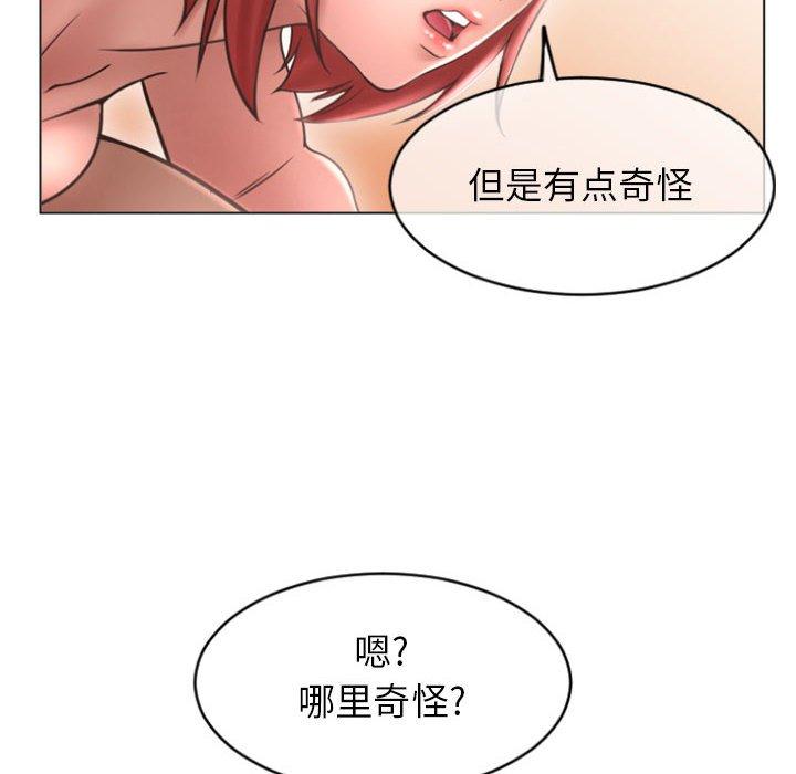 隔壁的她[抖漫]韩漫全集-隔壁的她-第 30 话无删减无遮挡章节图片 