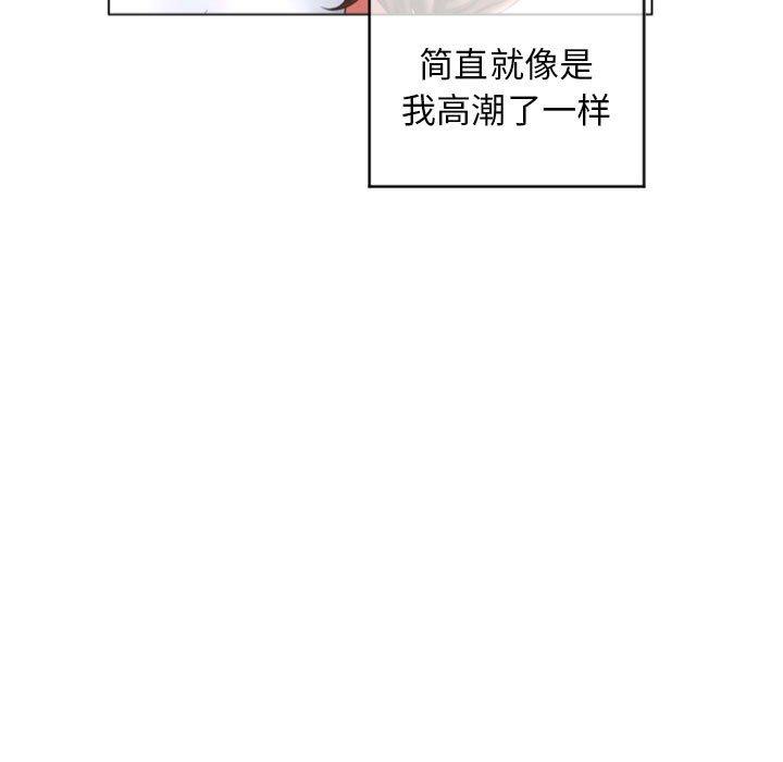 隔壁的她[抖漫]韩漫全集-隔壁的她-第 30 话无删减无遮挡章节图片 