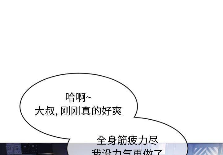 隔壁的她[抖漫]韩漫全集-隔壁的她-第 31 话无删减无遮挡章节图片 