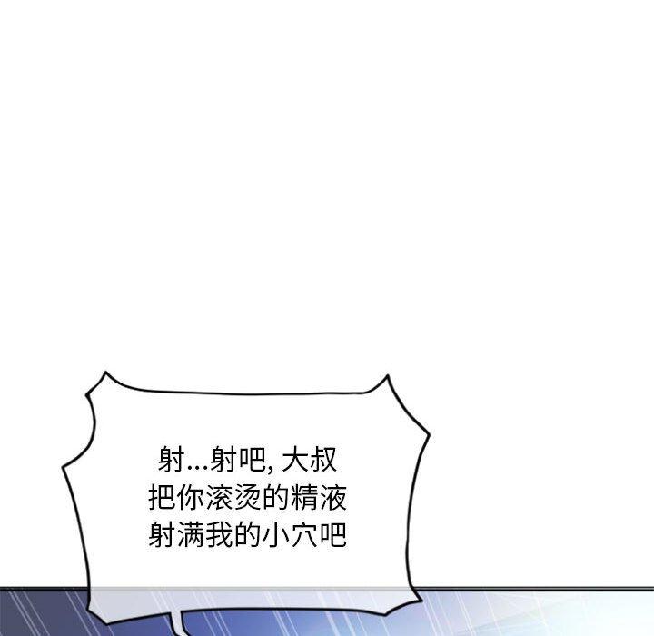 隔壁的她[抖漫]韩漫全集-隔壁的她-第 31 话无删减无遮挡章节图片 