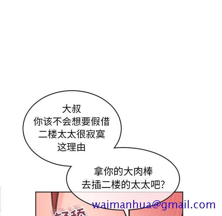 隔壁的她[抖漫]韩漫全集-隔壁的她-第 31 话无删减无遮挡章节图片 