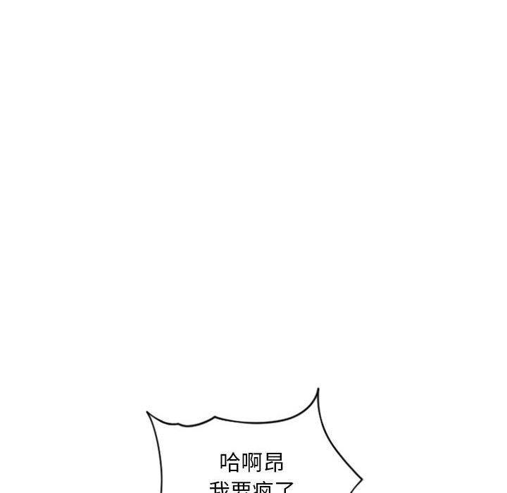 隔壁的她[抖漫]韩漫全集-隔壁的她-第 32 话无删减无遮挡章节图片 