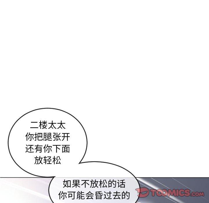 隔壁的她[抖漫]韩漫全集-隔壁的她-第 32 话无删减无遮挡章节图片 