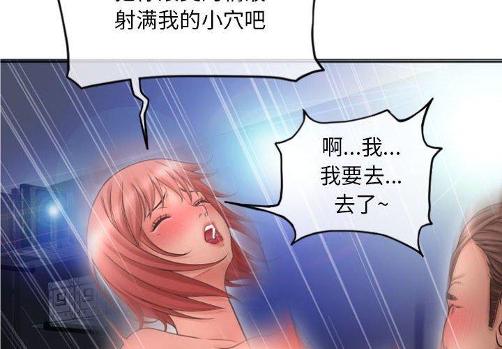 隔壁的她[抖漫]韩漫全集-隔壁的她-第 32 话无删减无遮挡章节图片 