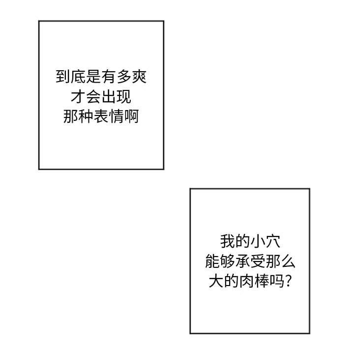 隔壁的她[抖漫]韩漫全集-隔壁的她-第 32 话无删减无遮挡章节图片 