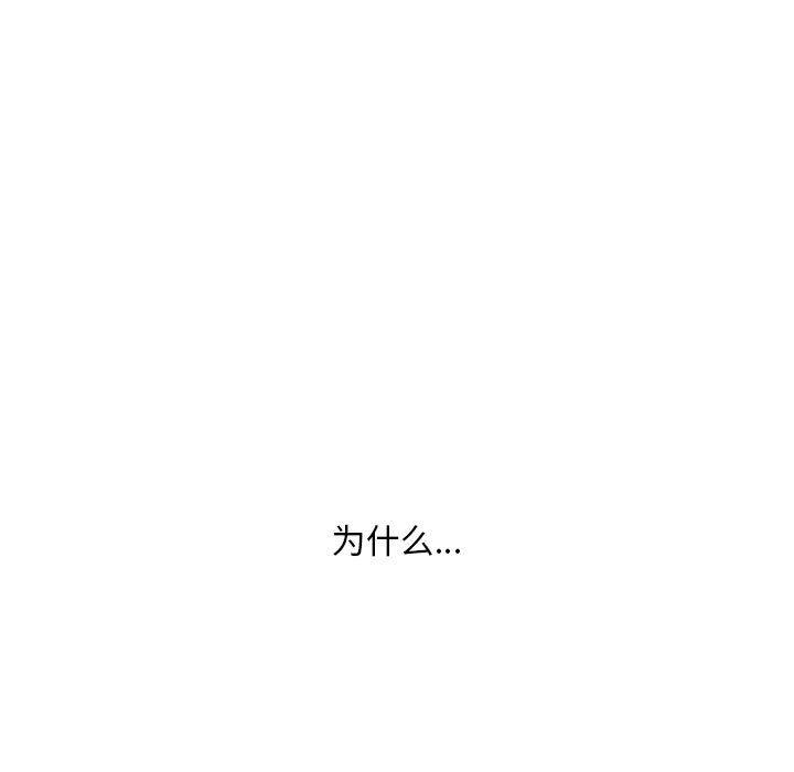 隔壁的她[抖漫]韩漫全集-隔壁的她-第 32 话无删减无遮挡章节图片 