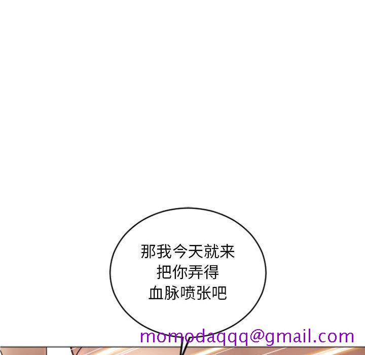 隔壁的她[抖漫]韩漫全集-隔壁的她-第 32 话无删减无遮挡章节图片 