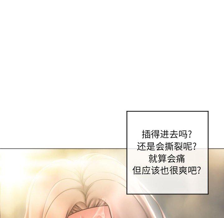 隔壁的她[抖漫]韩漫全集-隔壁的她-第 32 话无删减无遮挡章节图片 