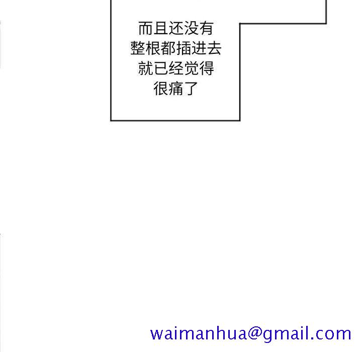 隔壁的她[抖漫]韩漫全集-隔壁的她-第 32 话无删减无遮挡章节图片 