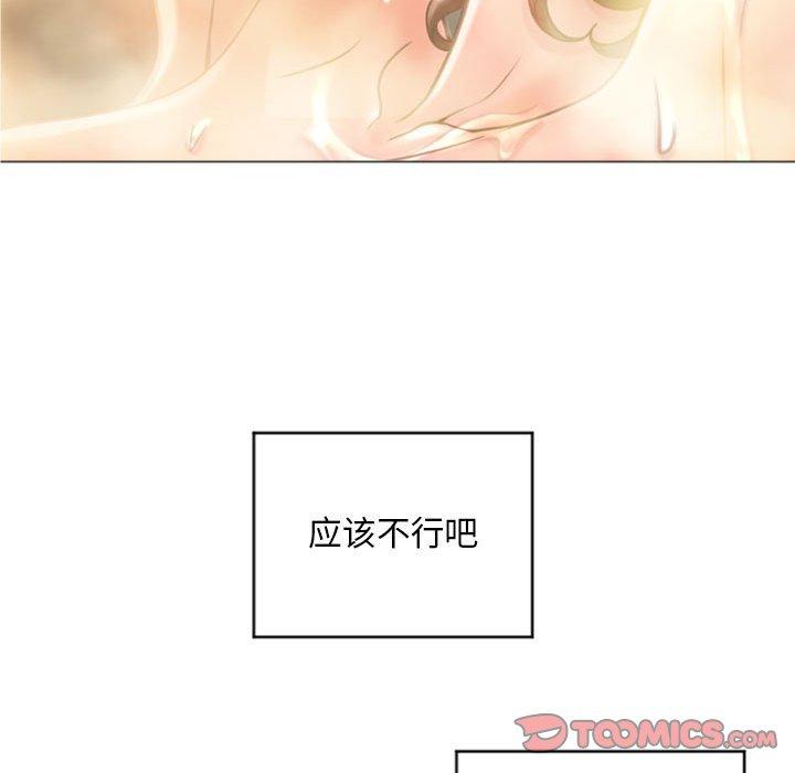 隔壁的她[抖漫]韩漫全集-隔壁的她-第 32 话无删减无遮挡章节图片 