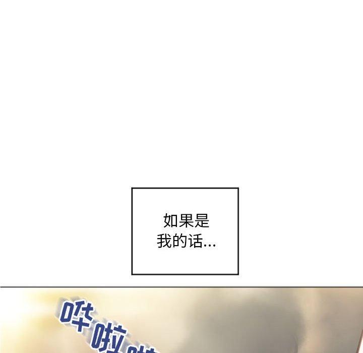 隔壁的她[抖漫]韩漫全集-隔壁的她-第 32 话无删减无遮挡章节图片 