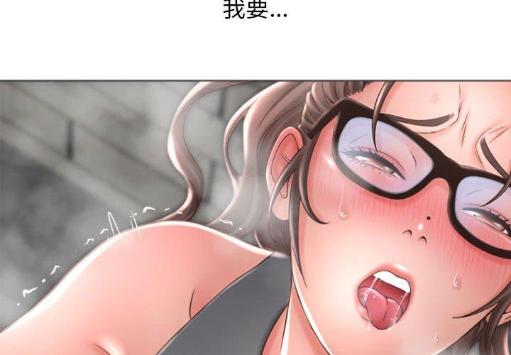 隔壁的她[抖漫]韩漫全集-隔壁的她-第 33 话无删减无遮挡章节图片 