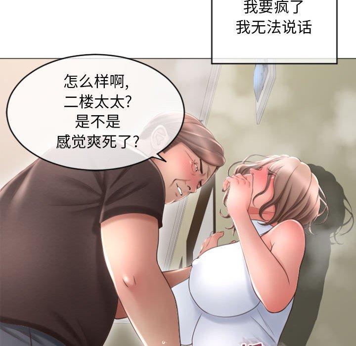 隔壁的她[抖漫]韩漫全集-隔壁的她-第 33 话无删减无遮挡章节图片 