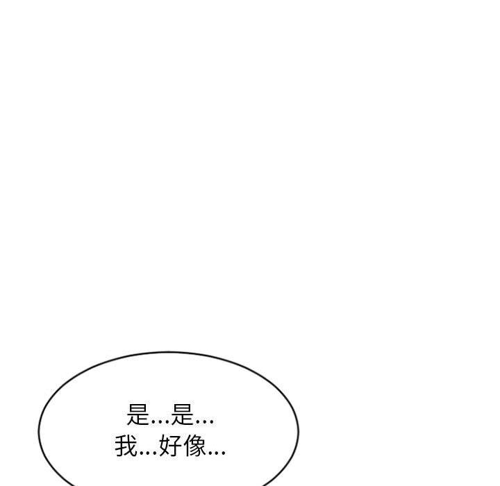 隔壁的她[抖漫]韩漫全集-隔壁的她-第 33 话无删减无遮挡章节图片 