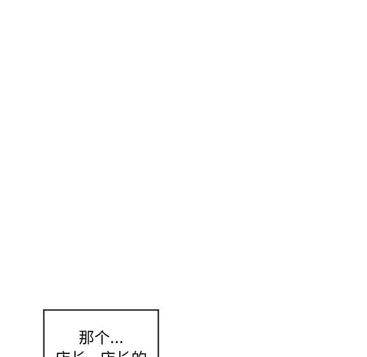 隔壁的她[抖漫]韩漫全集-隔壁的她-第 33 话无删减无遮挡章节图片 