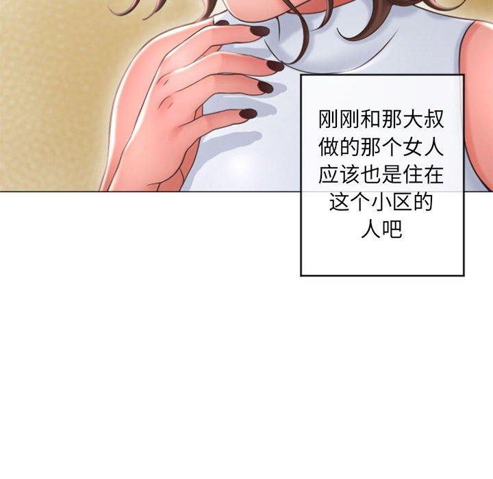 隔壁的她[抖漫]韩漫全集-隔壁的她-第 33 话无删减无遮挡章节图片 