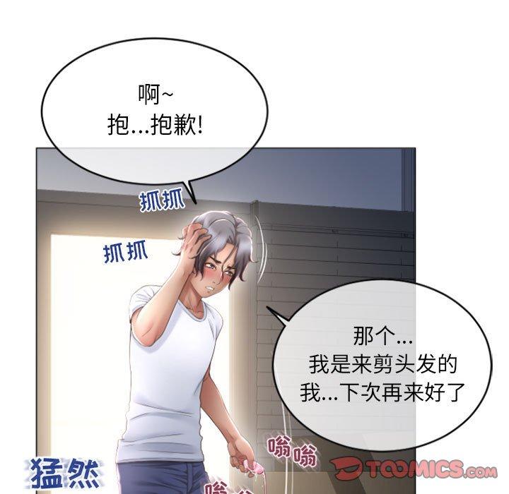 隔壁的她[抖漫]韩漫全集-隔壁的她-第 33 话无删减无遮挡章节图片 