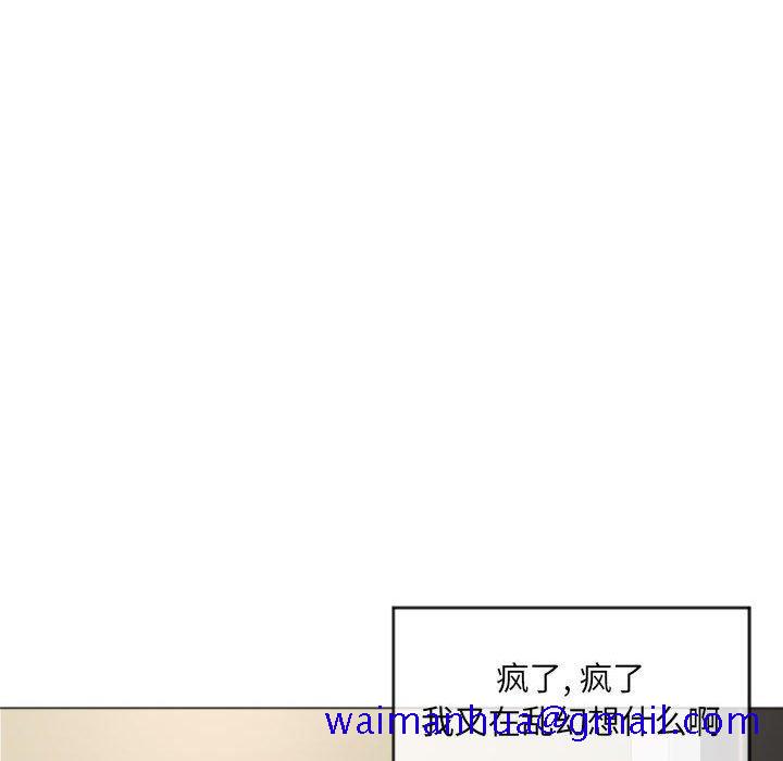 隔壁的她[抖漫]韩漫全集-隔壁的她-第 33 话无删减无遮挡章节图片 