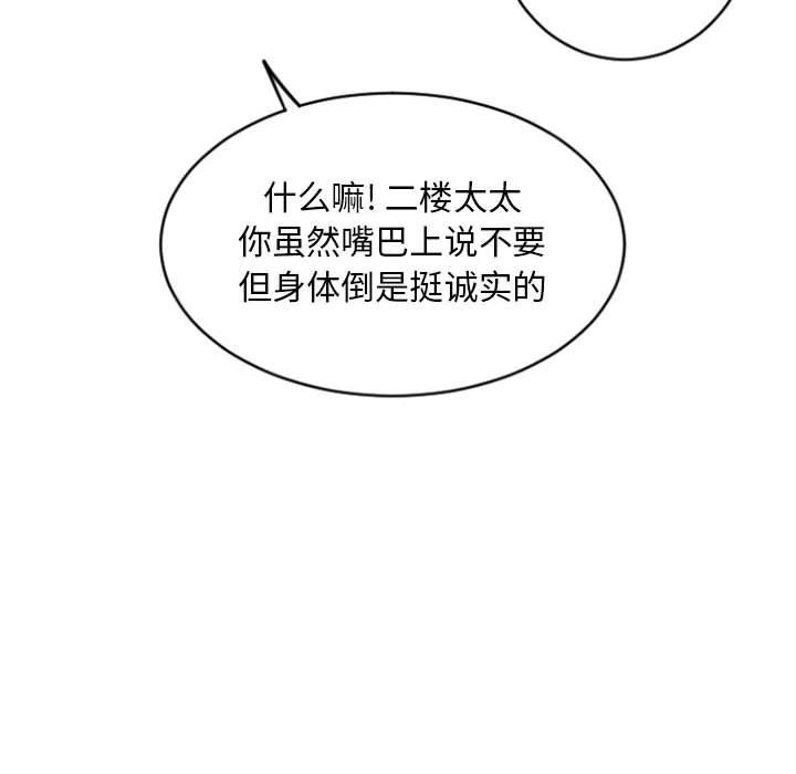 隔壁的她[抖漫]韩漫全集-隔壁的她-第 33 话无删减无遮挡章节图片 