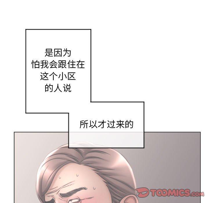 隔壁的她[抖漫]韩漫全集-隔壁的她-第 33 话无删减无遮挡章节图片 