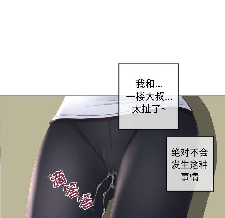 隔壁的她[抖漫]韩漫全集-隔壁的她-第 33 话无删减无遮挡章节图片 