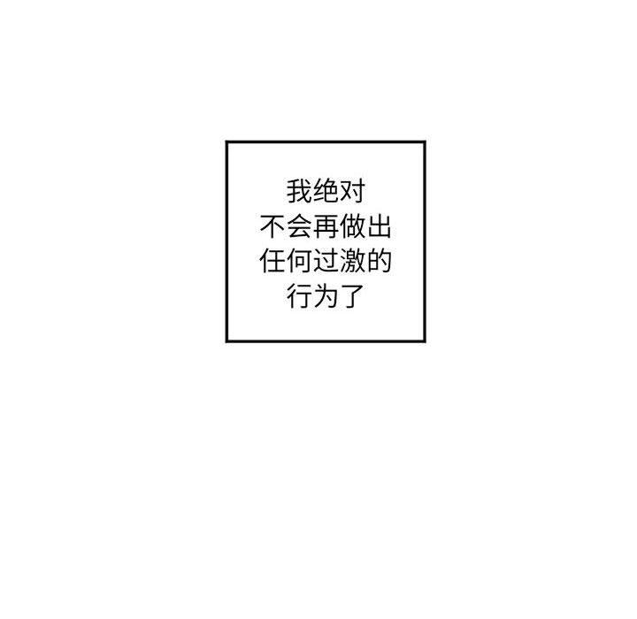 隔壁的她[抖漫]韩漫全集-隔壁的她-第 34 话无删减无遮挡章节图片 