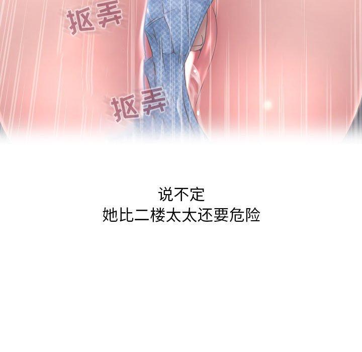 隔壁的她[抖漫]韩漫全集-隔壁的她-第 34 话无删减无遮挡章节图片 