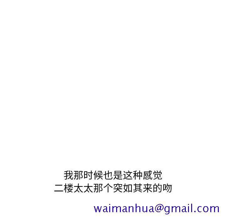 隔壁的她[抖漫]韩漫全集-隔壁的她-第 34 话无删减无遮挡章节图片 
