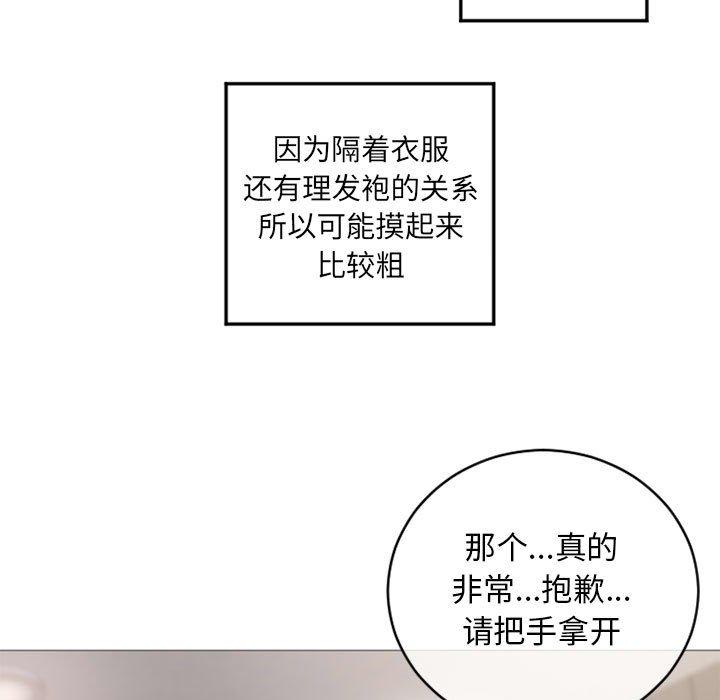 隔壁的她[抖漫]韩漫全集-隔壁的她-第 34 话无删减无遮挡章节图片 