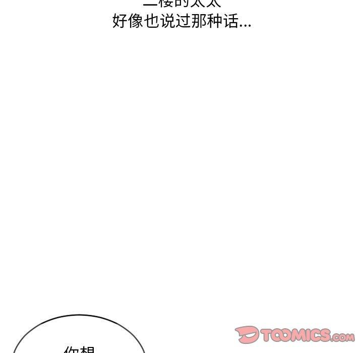 隔壁的她[抖漫]韩漫全集-隔壁的她-第 34 话无删减无遮挡章节图片 