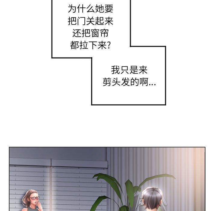 隔壁的她[抖漫]韩漫全集-隔壁的她-第 34 话无删减无遮挡章节图片 