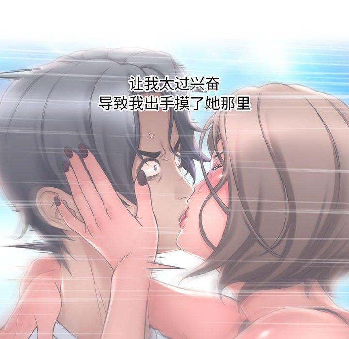 隔壁的她[抖漫]韩漫全集-隔壁的她-第 34 话无删减无遮挡章节图片 