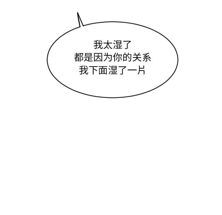 隔壁的她[抖漫]韩漫全集-隔壁的她-第 34 话无删减无遮挡章节图片 