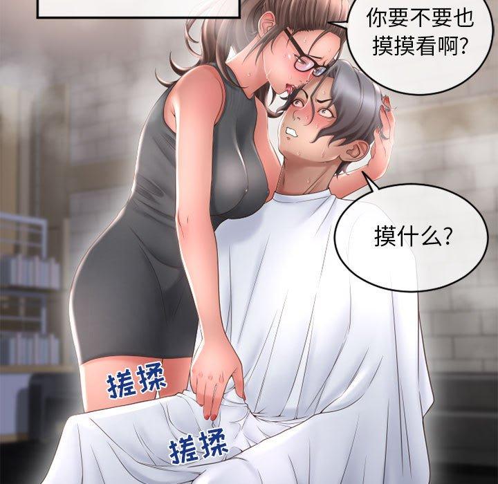 隔壁的她[抖漫]韩漫全集-隔壁的她-第 34 话无删减无遮挡章节图片 
