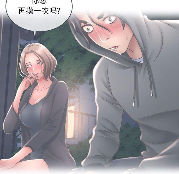 隔壁的她[抖漫]韩漫全集-隔壁的她-第 34 话无删减无遮挡章节图片 