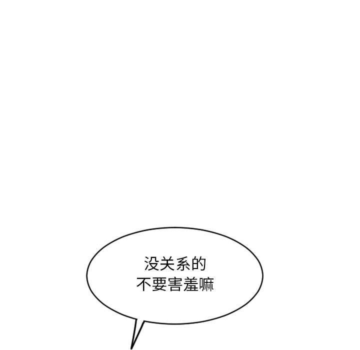 隔壁的她[抖漫]韩漫全集-隔壁的她-第 34 话无删减无遮挡章节图片 