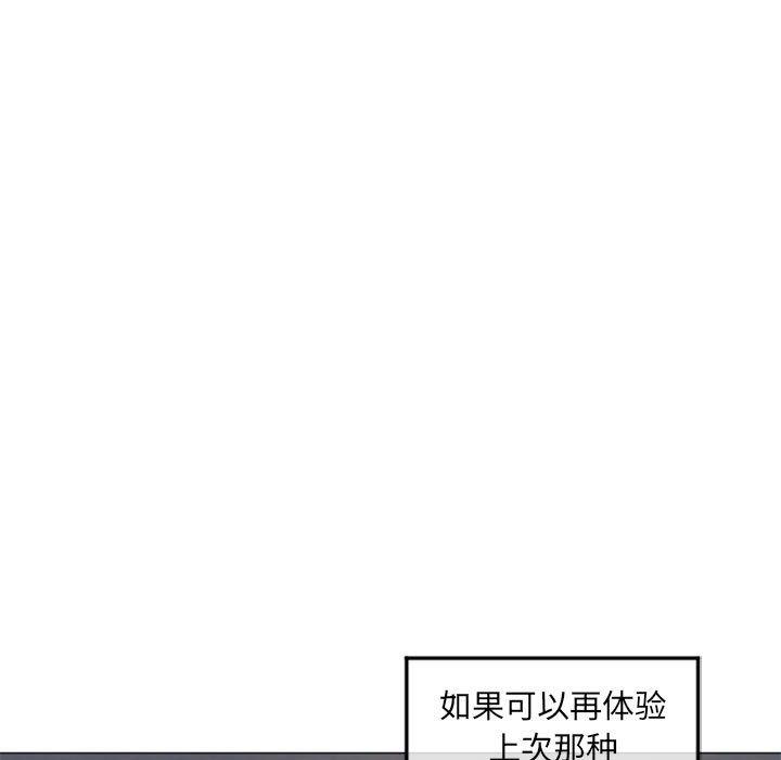 隔壁的她[抖漫]韩漫全集-隔壁的她-第 34 话无删减无遮挡章节图片 