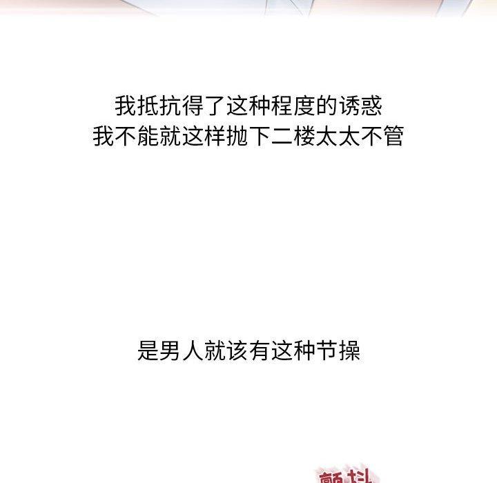 隔壁的她[抖漫]韩漫全集-隔壁的她-第 35 话无删减无遮挡章节图片 