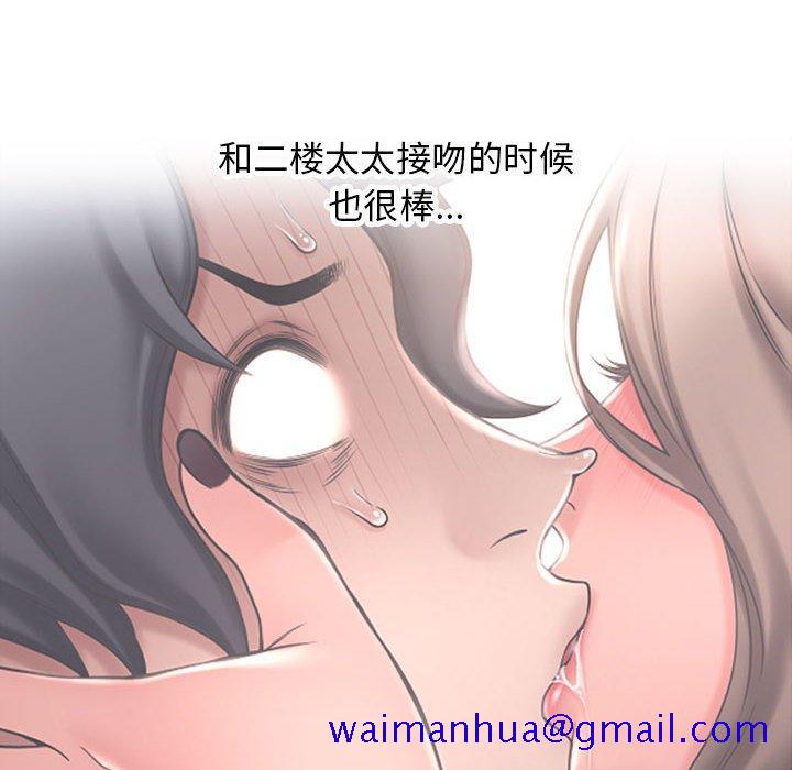 隔壁的她[抖漫]韩漫全集-隔壁的她-第 35 话无删减无遮挡章节图片 
