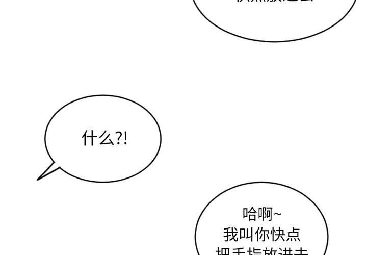 隔壁的她[抖漫]韩漫全集-隔壁的她-第 35 话无删减无遮挡章节图片 