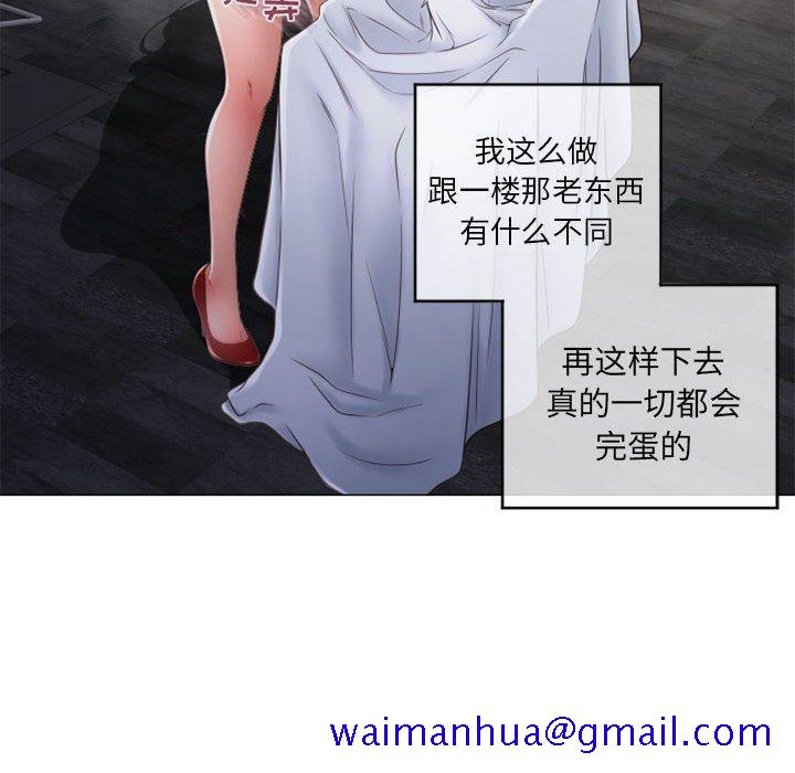 隔壁的她[抖漫]韩漫全集-隔壁的她-第 35 话无删减无遮挡章节图片 