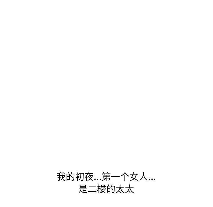 隔壁的她[抖漫]韩漫全集-隔壁的她-第 35 话无删减无遮挡章节图片 