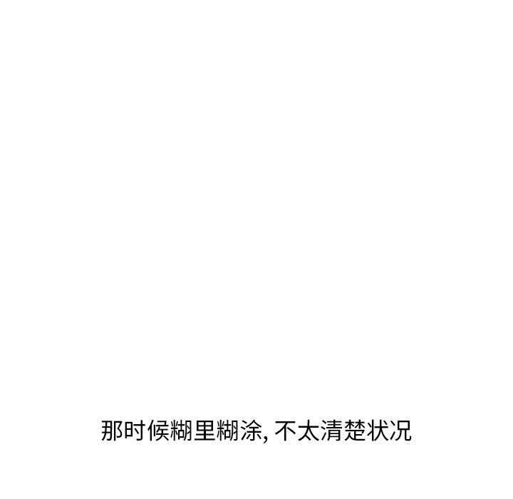 隔壁的她[抖漫]韩漫全集-隔壁的她-第 35 话无删减无遮挡章节图片 